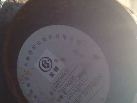 莆田20CrMnTi合金结构钢