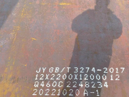 莆田Q460高强钢板